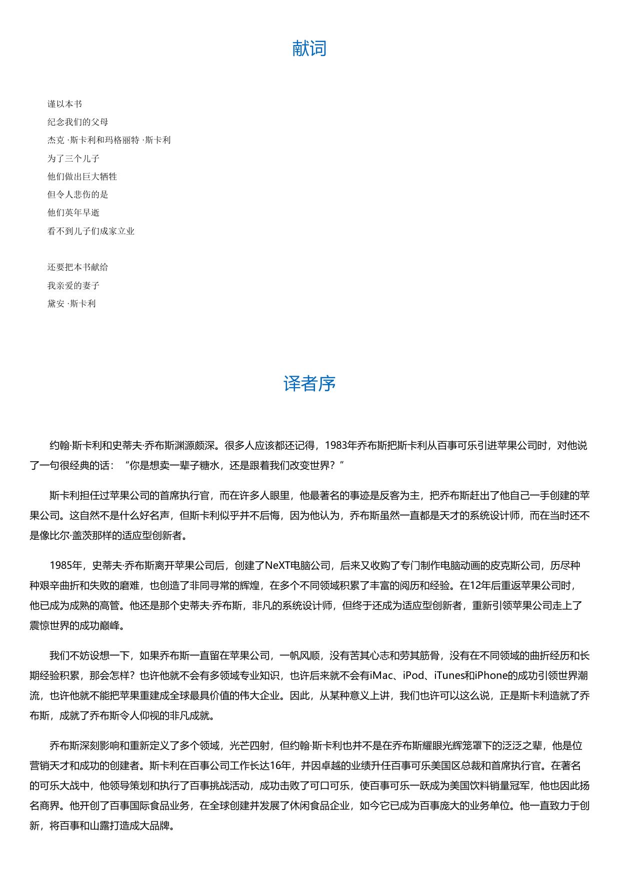 探月：用改变游戏规则的方式创建伟大商业.html