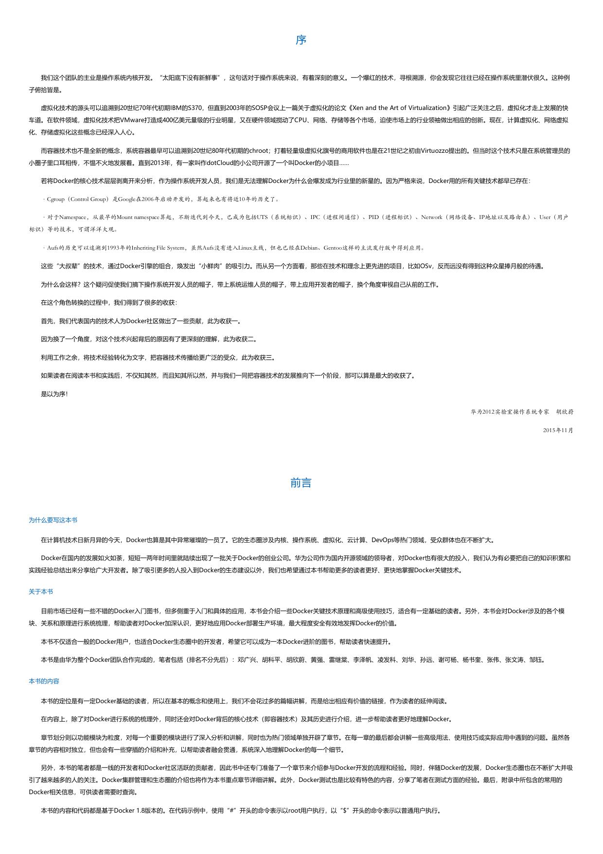Docker进阶与实战.html