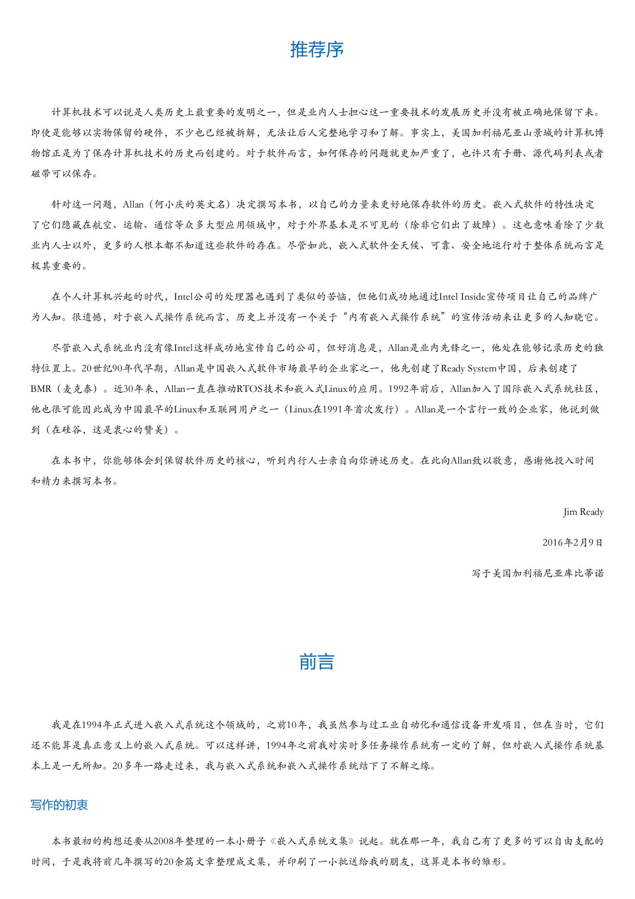 嵌入式操作系统风云录：历史演进与物联网未来.html