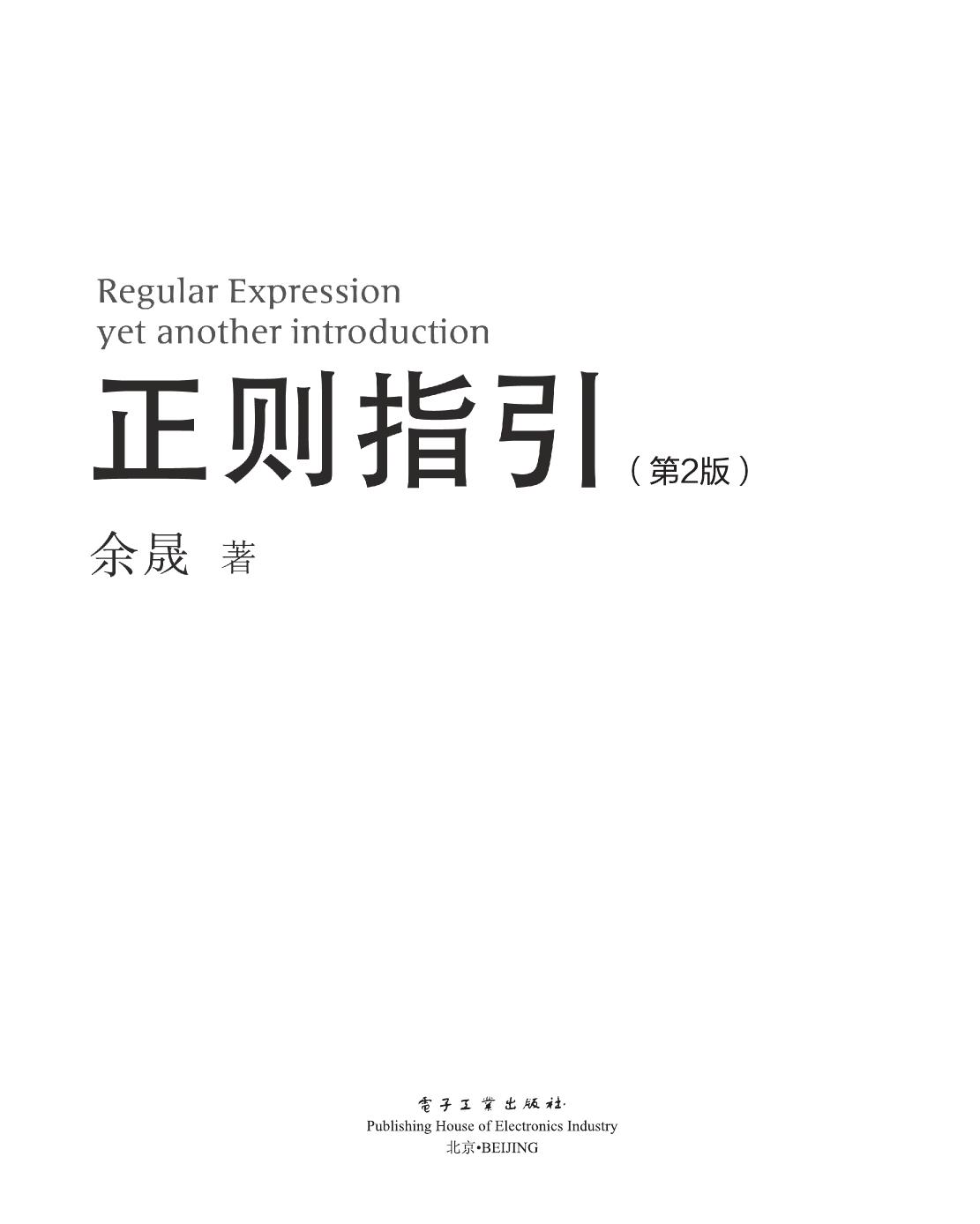 正则指引