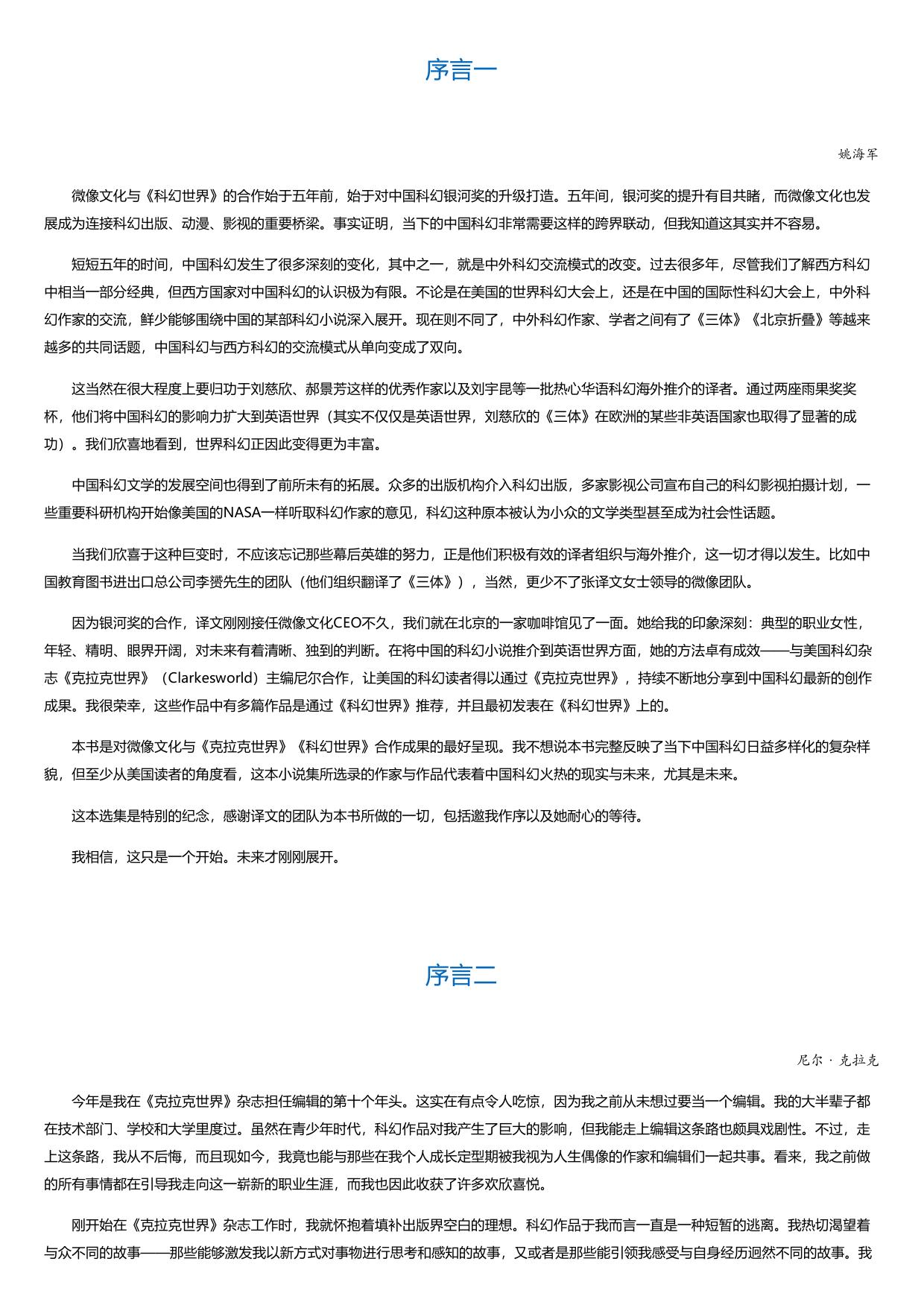 未来镜像.html