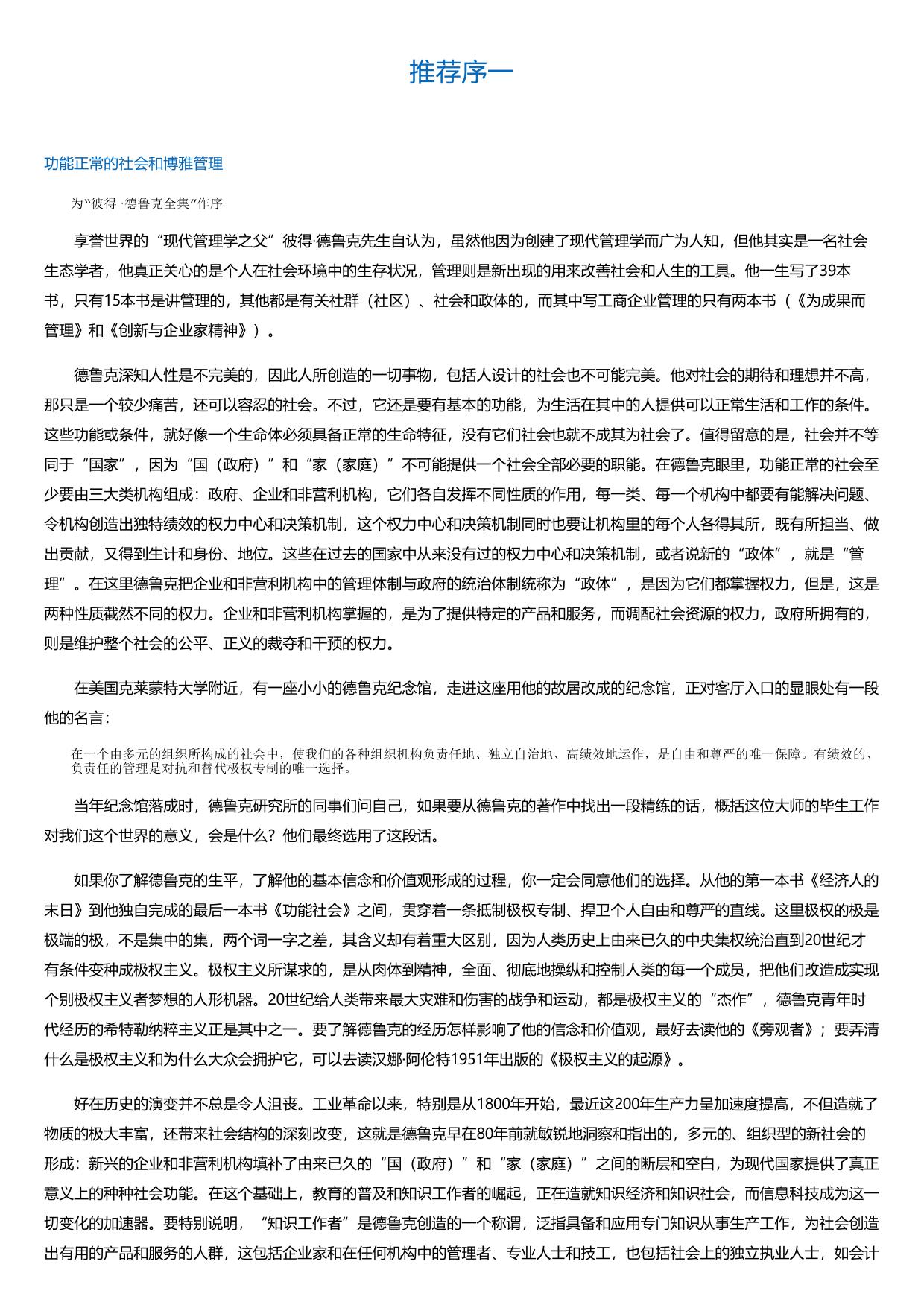 行善的诱惑.html