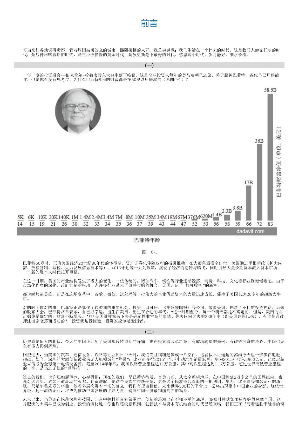 大牛征程.html