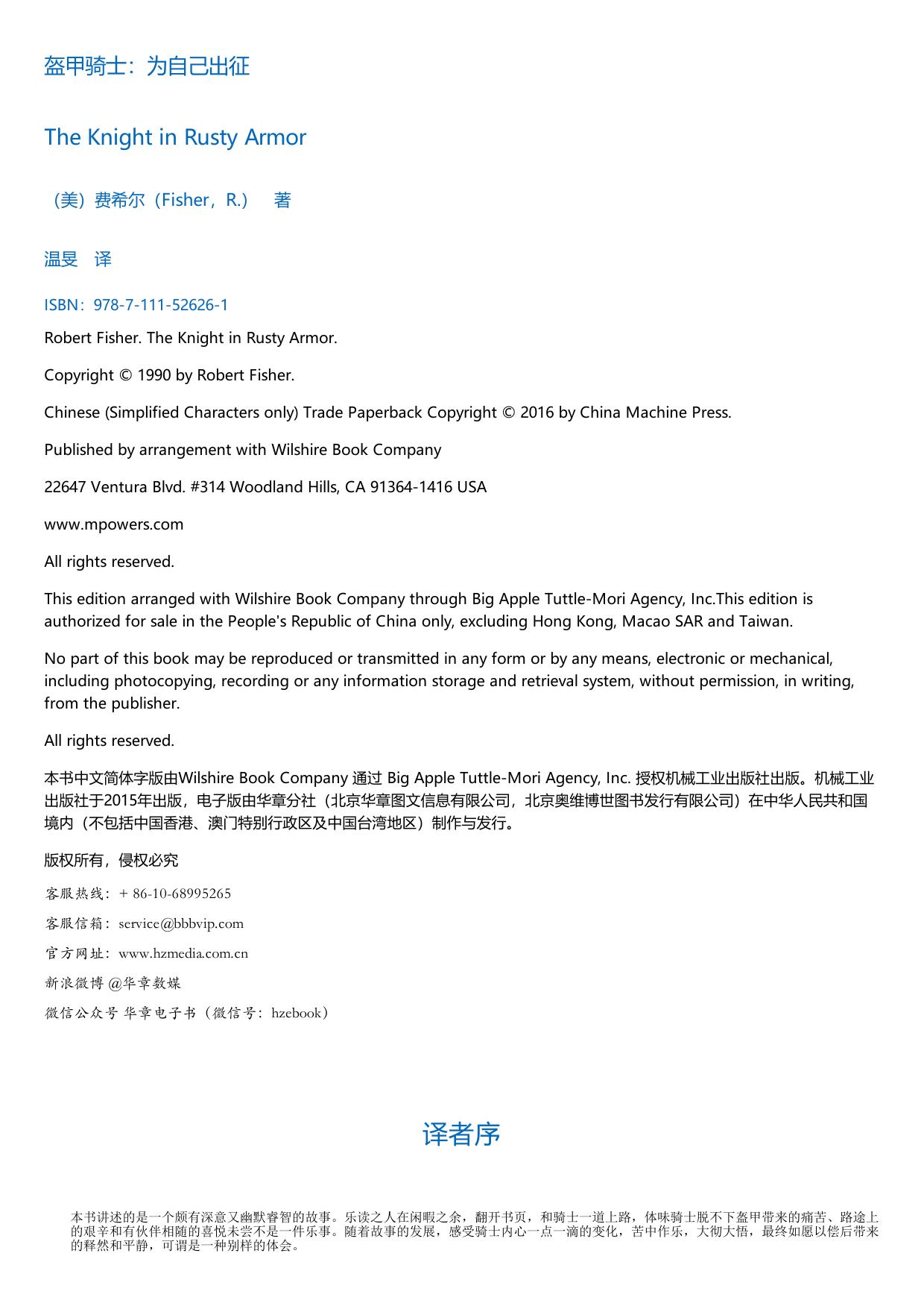 盔甲骑士：为自己出征.html