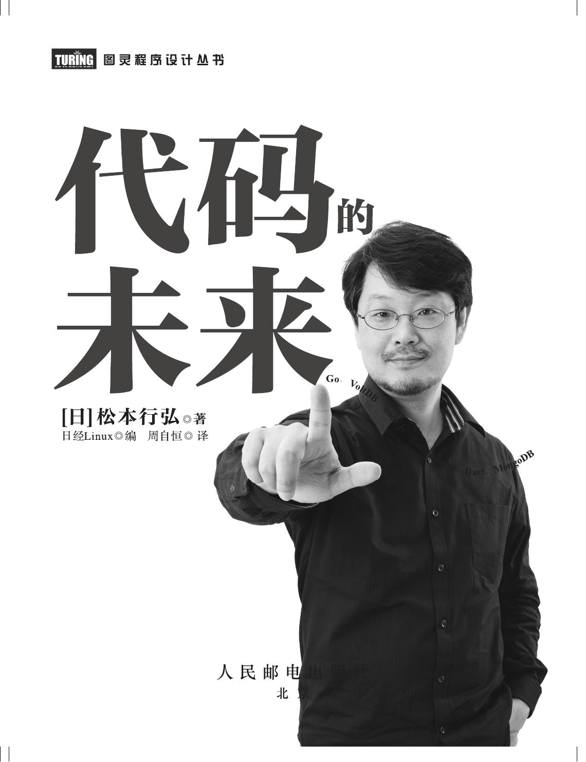 代码的未来