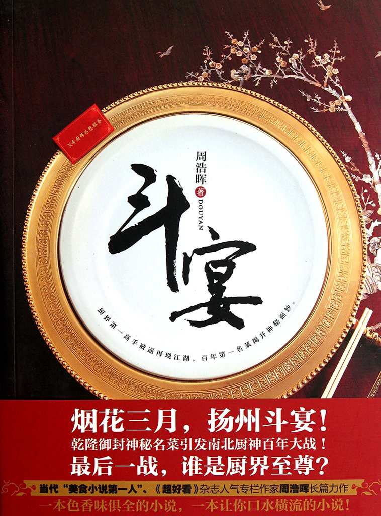斗宴 (悬疑世界系列图书)
