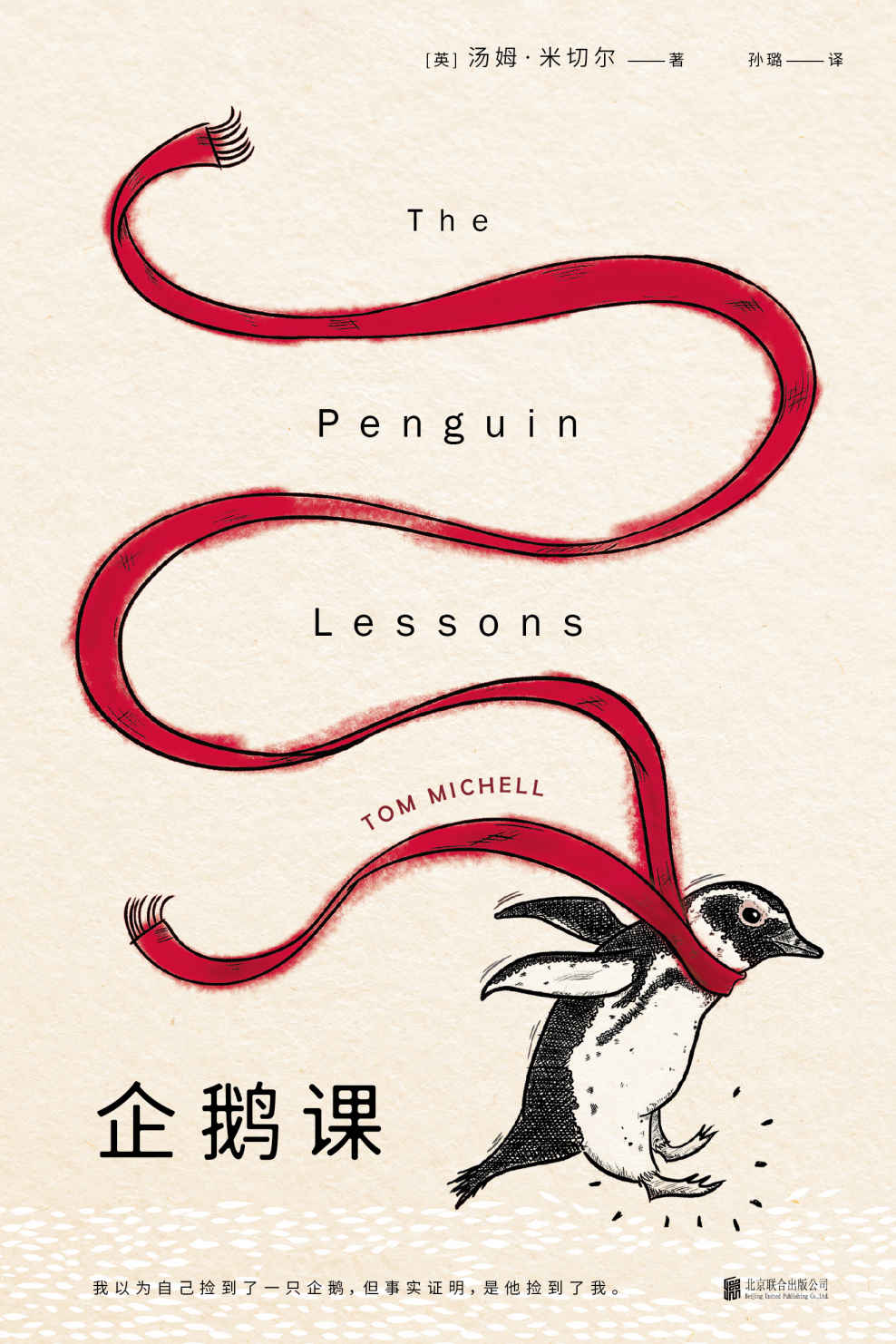 企鹅课 (未读·文艺家)