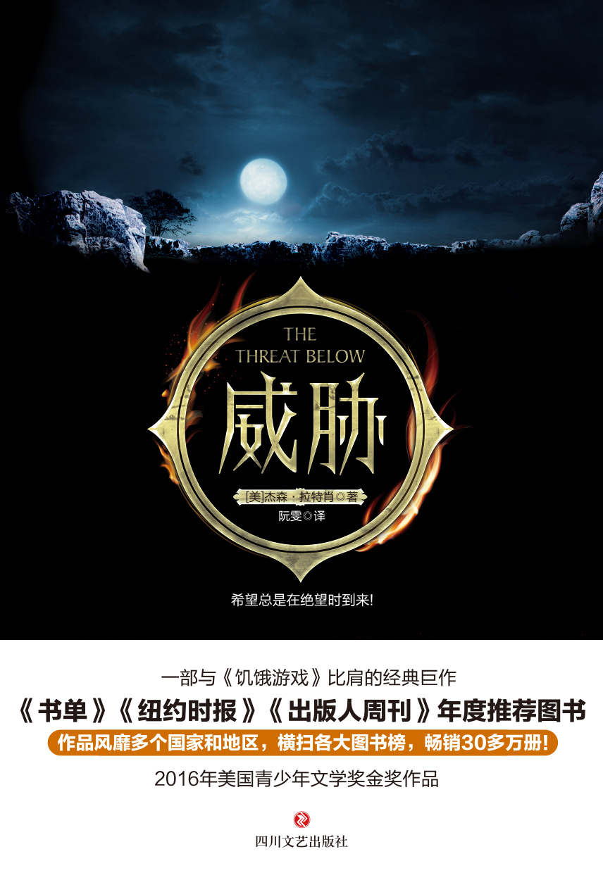 威胁（特别版）