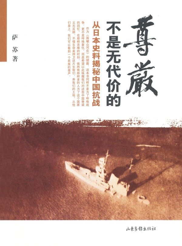 尊严不是无代价的