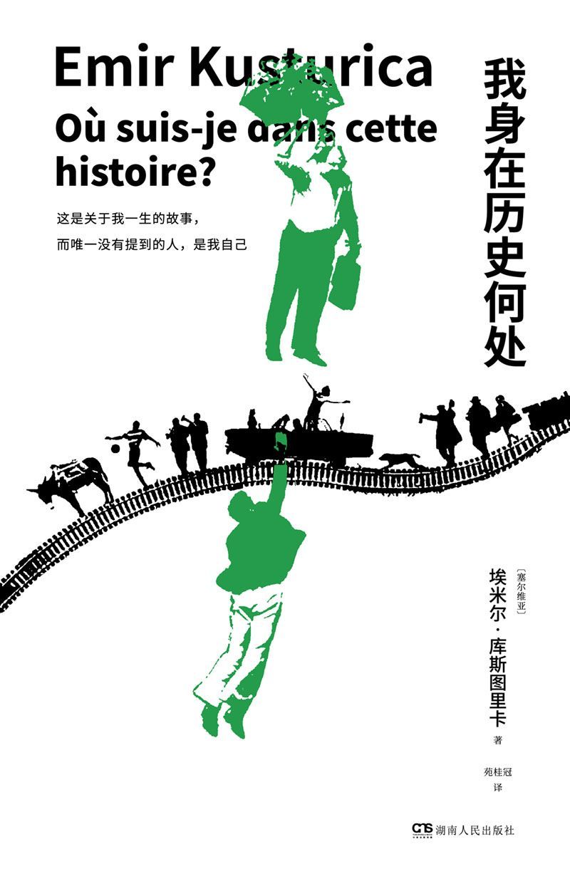 我身在历史何处（豆瓣9.2高分推荐！）